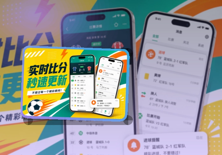 九游体育 App常用亮点展示 页面展示